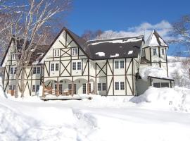 Henry，位于二世古的酒店