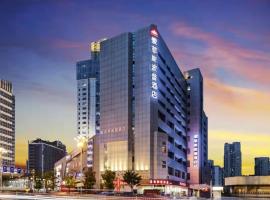福州索菲斯波普酒店三坊七巷店，位于福州的酒店