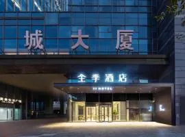 全季酒店（上海长城大厦酒店）
