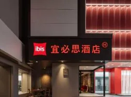 宜必思酒店(武汉司门口黄鹤楼地铁站店)