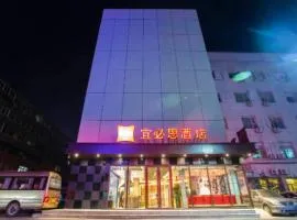 宜必思酒店(兰州东方红广场铁路局店)