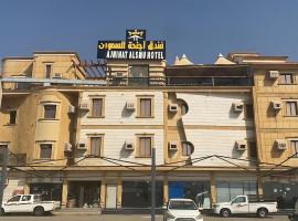 فندق اجنحة السمو إن，位于Aḩad al Masāriḩah的酒店