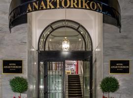 Anaktorikon Boutique Hotel，位于特里波利斯的酒店