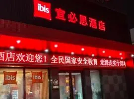 宜必思济南山东师大文化东路酒店
