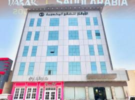 شقق الأوفاز للشقق المخدومة 3 -إقتصادي，位于Nughaylah的酒店