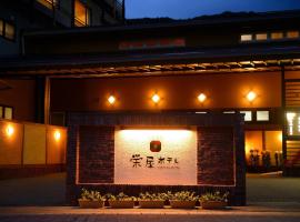 萨卡埃亚​​酒店，位于天童市的酒店