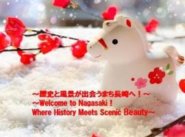 おやど紀伊国屋宝町，位于长崎的自助式住宿