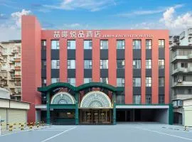 武汉国际广场武胜路地铁站喆啡锐品酒店