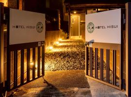 hotel 翡翠，位于伊势市的自助式住宿