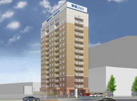 Toyoko Inn Kitakami-eki Nishi-guchi，位于北上市的酒店