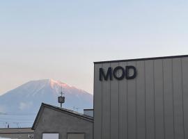 MOD 02 Kutchan Stylish Commons - NO PARKING 駐車場なし，位于俱知安町的酒店