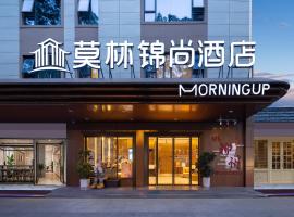 莫林锦尚酒店柳州五星步行街店，位于柳州的酒店