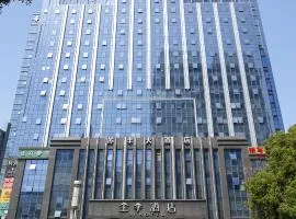 全季苏州人民南路酒店