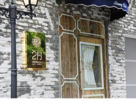 Daegu February Hotel DongdaeguStation，位于大邱的酒店