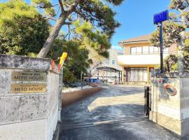 一棟貸しの宿 貸別荘 水戸ハウス Vacation Rental Mito House! Location is 1-2-55 Kanemachi Ibaraki Prefecture 場所は茨城県水戸市金町1-2-55です ドア横のキーボックスの番号はご予約後に,チェックイン情報を見る,をご覧下さい，位于水户的带泳池的酒店