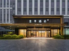 全季酒店（杭州萧山机场大会展中心店）
