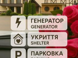 Hotel Kopa - Lviv，位于利沃夫的酒店