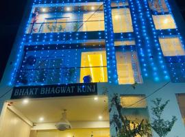 Bhakt Bhagwat Kunj，位于范兰德凡的酒店