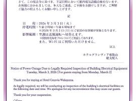 和歌山格兰比亚大酒店，位于和歌山的住宿