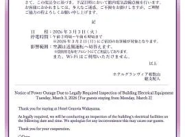 和歌山格兰比亚大酒店