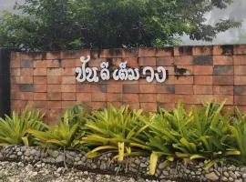 ปันดีเต็มวง Pandeethemwong