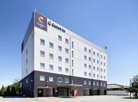 Comfort Inn Himeji Yumesakibashi，位于姬路的酒店