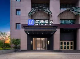 欢漫酒店 西宁中心广场店