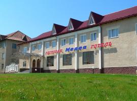 Hotel - Restaurant Medeya，位于Stopchativ的酒店