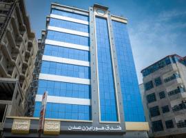 Horizon Aden，位于‘Adan的酒店