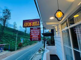 Ayos Hill Adam's Peak Free Shuttle，位于纳拉坦尼亚的酒店