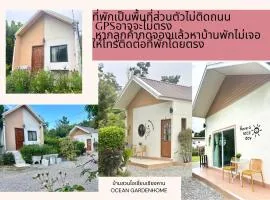 บ้านสวนโอเชี่ยน Ocean Garden Home