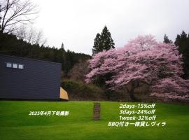 Kokage Villa Nikko-KVN，位于日光的酒店