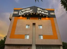 Lahdat Hotel - Al Balad