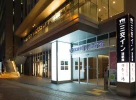 津駅前三交四季温泉经济型酒店