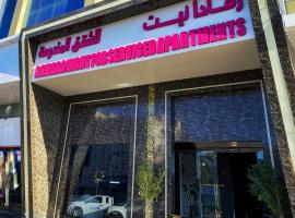 رمادا نيت للشقق المخدومة，位于泰布克的公寓式酒店