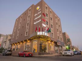 Retaj Hotel Apartments，位于阿尔卡吉的酒店