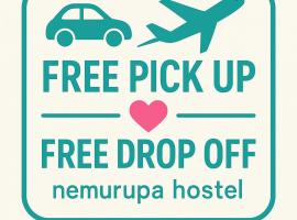 Nemurupa Garden Hostel & Yoga，位于成田的低价酒店