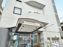 First Inn Haiki，位于佐世保的酒店