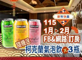 点 汽车旅馆，位于平镇的酒店