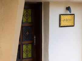 بيت أبي علي，位于艾卜哈的酒店