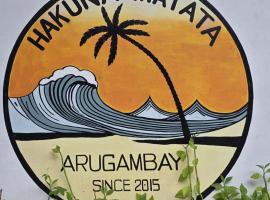 Hakuna Matata Arugambay，位于阿鲁甘湾的酒店