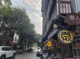 阳朔懒人堂客栈(西街漓江店)