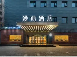 北京天安门广场漫心酒店