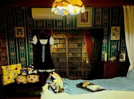 Kirisame Magic Shop霧雨魔法店民泊伊勢市，位于伊势市的酒店