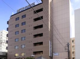 新松户站酒店 ，位于松户市的酒店