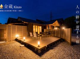 城下町家 茶庭 飛び石 BBQ 筍 金蔵Kinzo，位于Ōtaki的酒店