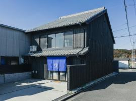 ゲストハウス海窓，位于濑户内市的酒店