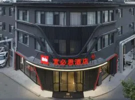 宜必思酒店（天津之眼北宁公园地铁站店）