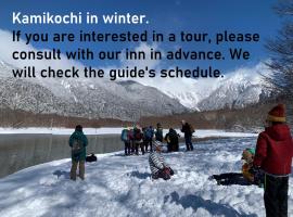 四季彩の宿やまぶき，位于松本的酒店