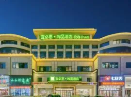 宜必思尚品酒店（溧阳八佰伴上河城店）